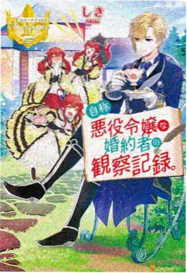 逆仙剧情伏笔解析